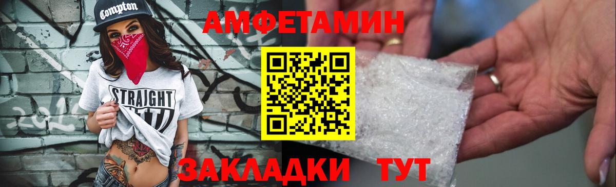 Amphetamine 98% Тихорецк