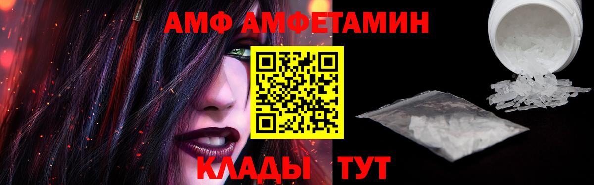 Amphetamine VHQ  Amphetamine  Тихорецк  Вход с VPN 