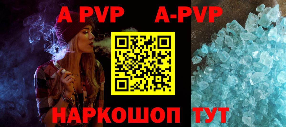 Тихорецк  Alfa_PVP VHQ  Alpha-PVP СК КРИС  Вход с VPN 