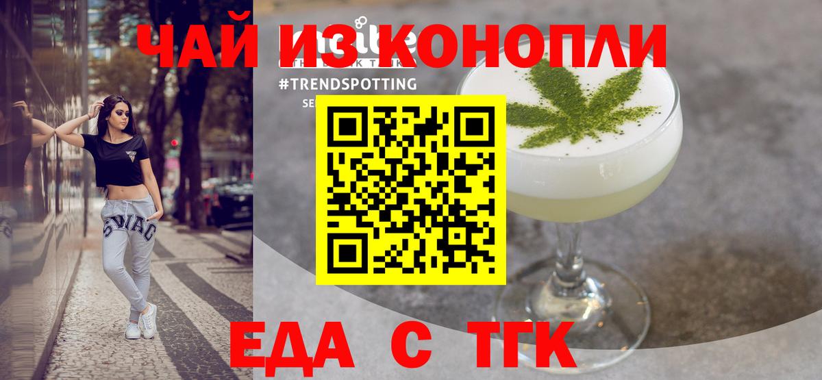 Тихорецк  Печенье с ТГК конопля  Вход с VPN 