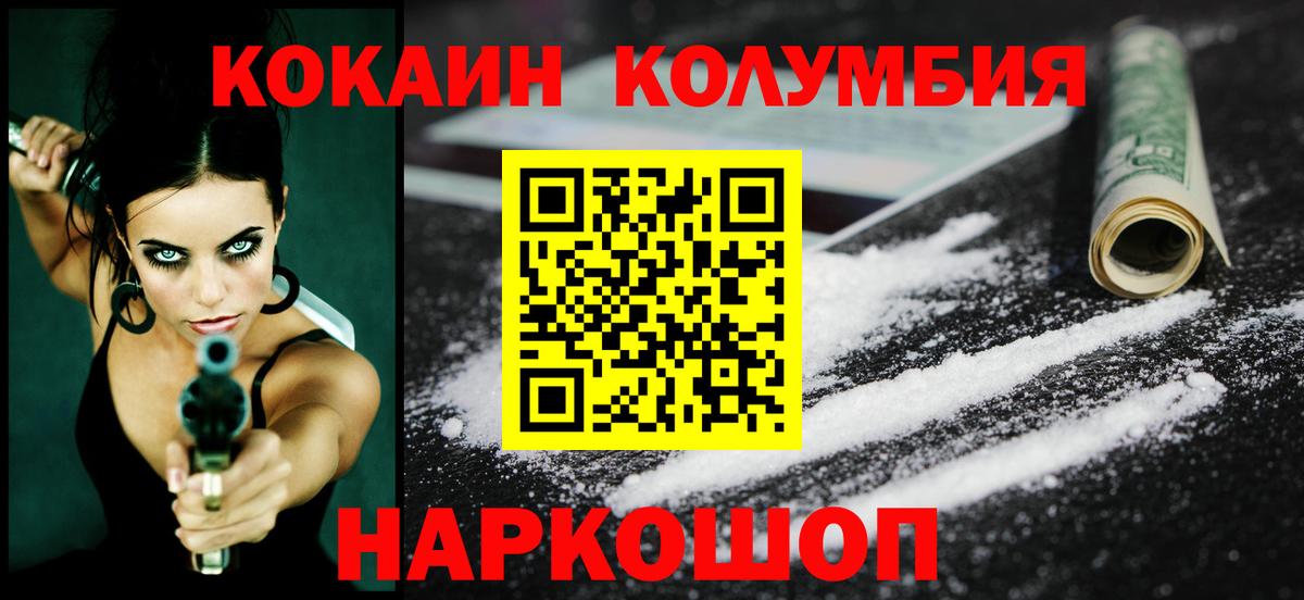 Кокаин Fish Scale  наркота  Тихорецк  COCAIN Колумбийский  Вход с VPN 