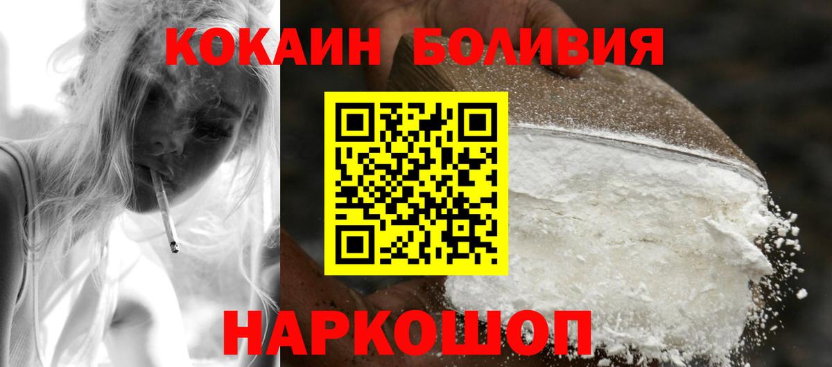 Кокаин FishScale Тихорецк