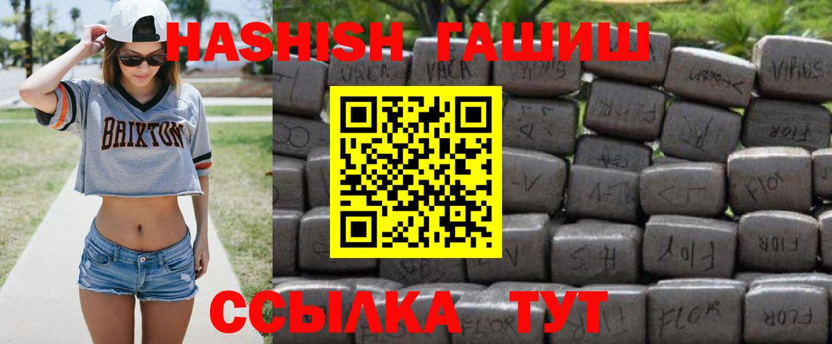 Гашиш хэш  Вход с VPN  Тихорецк  Гашиш гашик 