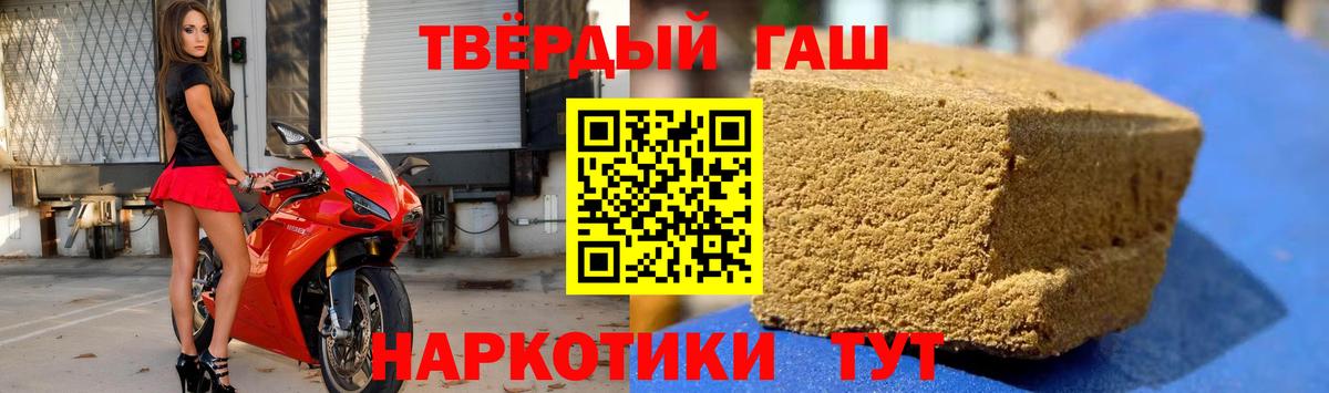 ГАШ убойный Тихорецк
