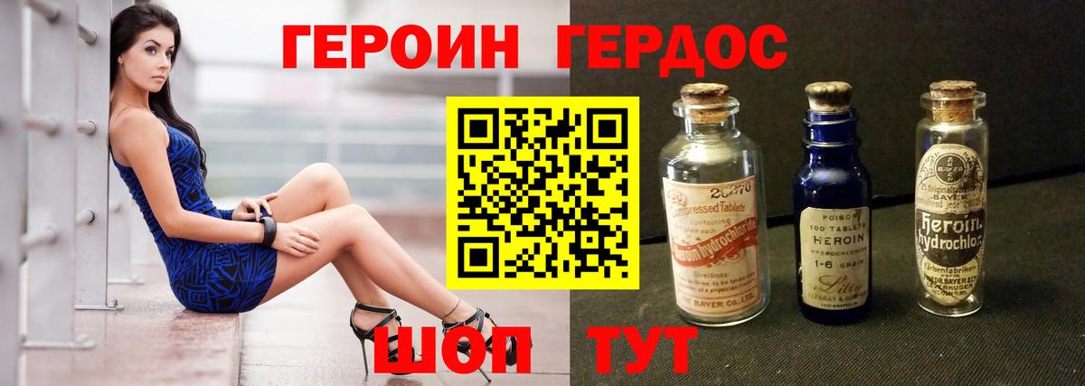 Тихорецк  ГЕРОИН  Вход с VPN  ГЕРОИН хмурый 