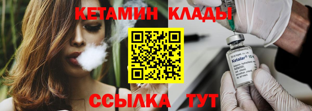 КЕТАМИН VHQ  Кетамин VHQ  Тихорецк  Вход с VPN 