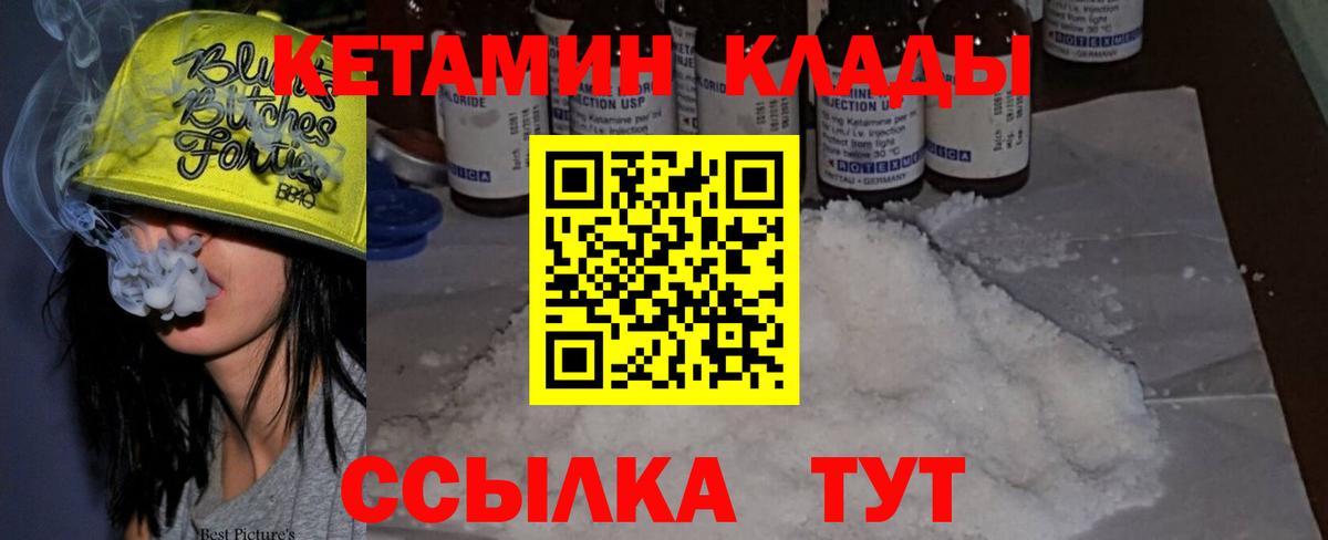 Кетамин ketamine Тихорецк