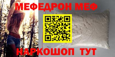 мефедрон мука Первоуральск