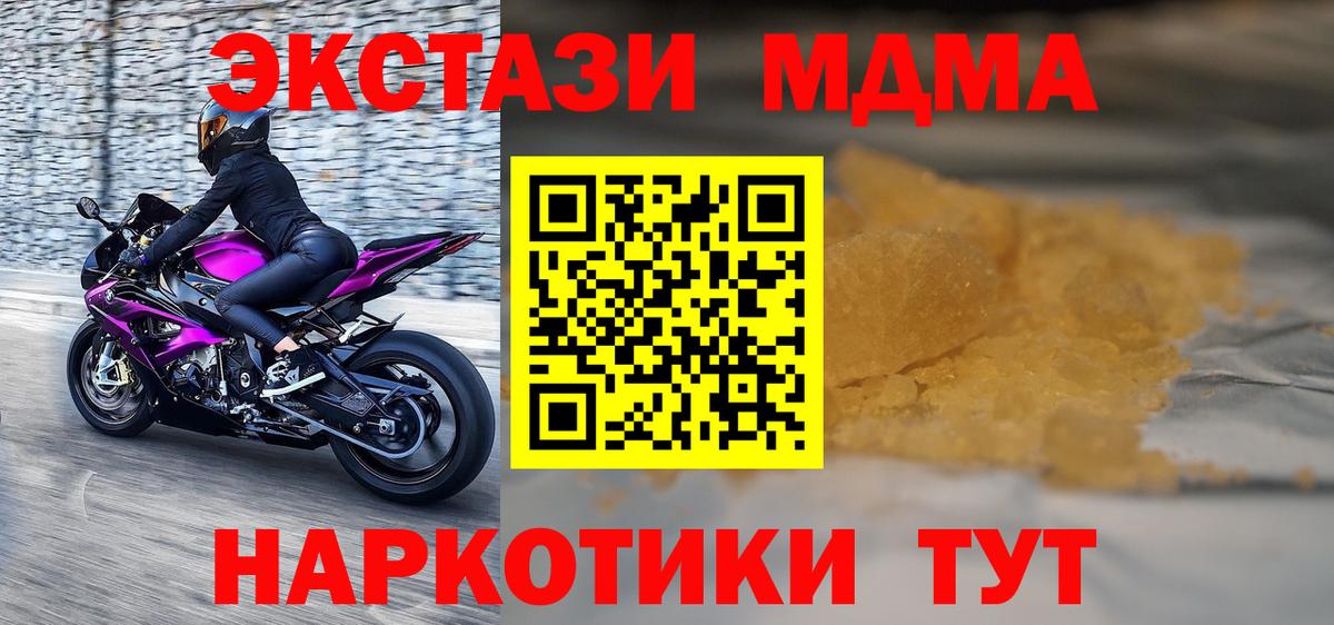 Тихорецк  МДМА VHQ  MDMA Molly  Вход с VPN 