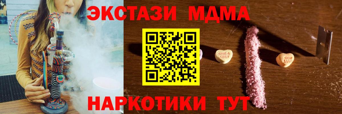 МДМА crystal Тихорецк