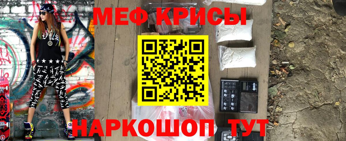 Тихорецк  Меф  Вход с VPN  Мефедрон mephedrone 