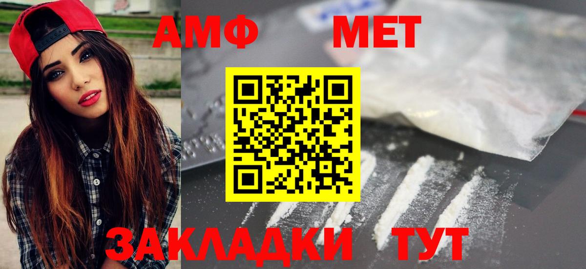 Тихорецк  МЕТАМФЕТАМИН  Вход с VPN  Первитин кристалл 