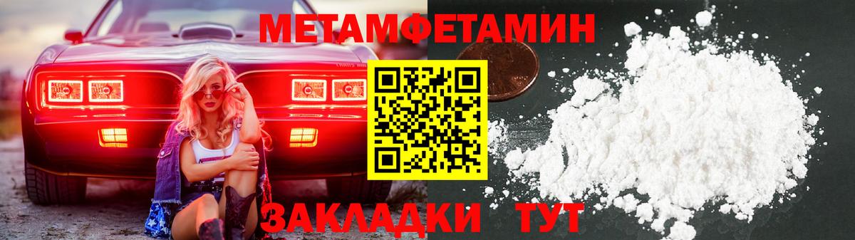 МЕТАМФЕТАМИН витя Тихорецк