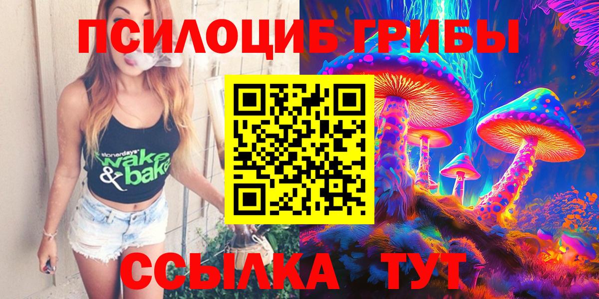 Галлюциногенные грибы ЛСД  Вход с VPN  Тихорецк 